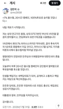 7.31일 김민석이 분석한 판세