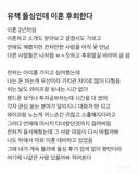 이혼 후회한다는 유책돌싱 블라남