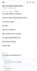 결혼은 싫다더니 왜 결혼하자 얘기 안 꺼내냐는 여친