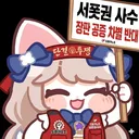 바드, 도화가님들 들어와봐영