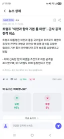 트럼프 : 이란공격취소. 모든 지수 급반등중
