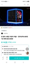 현재 불타고 있는 전자오락수호대 완전판 펀딩
