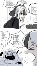 블루아카) 진성캣맘 카요코