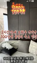 인스타에서 난리난 100만원짜리 풀빌라 숙소