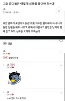 그럼 줌마들은 어떻게 성욕을 풀어야 하는데