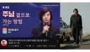 수상하게 수상한 교회 집사의 설교시간 ㄷㄷ
