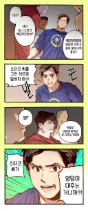 너어 토니스타크,상대로 몸 대주고 카드 받았다며?