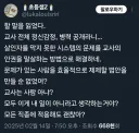 우리 학교에 우울증 따위에걸린 선생님은 없습니다 ^^
