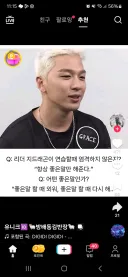 좋은말만 해준다는 지드래곤
