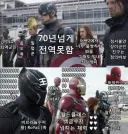 MCU) 팀 캡틴 VS 팀 아이언맨의 최종 결과