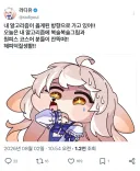 버튜버)아니 디유디유 라디유야..이제 숨기지도 않는구만 ㅋㅋ