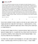 트럼프 타코 시작