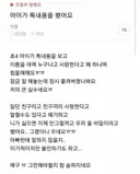 딸에게 걸린 불륜