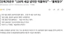[속보] 차은우 세금 불복 청구.jpg