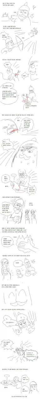 섹x를 하면 죽는 저주에 걸린 왕 만화