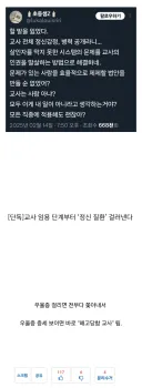 베스트 '우울증따위 걸린 선생님 없습니다~' 도 선동임