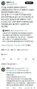 신입사원 때문에 개빡친 사람