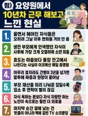 요양원 10년차 근무하고 느낀 현실.jpg