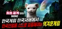 아이온2가 세계 최초로 달성한것