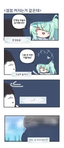 블루아카) 히요리 점점 커지는거 같은데