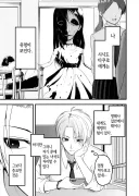 유령이 보이는 소년 소녀 순애