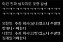 E들은 진짜 이렇게 생각함?