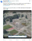 구글 어스, Ai 합성 이미지 서비스 종료