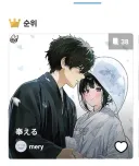 많은 사람이 얼마나 빙과 순애 작가를 그리웠냐면