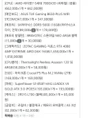 컴터) 그래픽카드 호환 질문점
