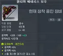 ㅂㅌ) 최종병기 활 떴다