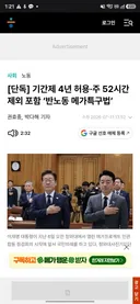 [단독] 기간제 4년 허용주 52시간 제외 포함 '반노동 메가특구법'