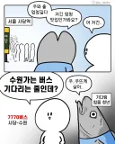 사당역 맛집 인가봐