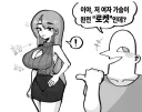 이야 가슴이 완전 로켓인데?