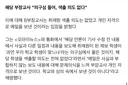 정신못 차린 배재고 클라스 ㅎㄷㄷ