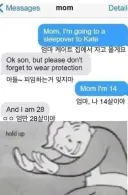 천조국의 흔한 가족 문자