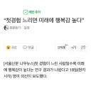 얼마나 행복해지려는건지 감도 안오는 사람들.jpg