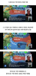 중국으로 갈 확률이 높다는 13호 태풍 ㄷㄷ