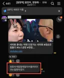 알정찍 단톡방 수준