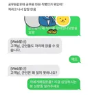 지하철에 민원 넣었는데, 답변에 빡친 여성