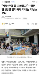 한국을 따라하자며...일본에 공유되는 대피소 사진