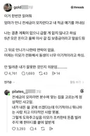 스레드 언니 전세금이 부족한데 돈 안 빌려준게 잘못인가요txt