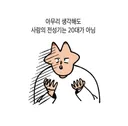 아무리 생각해도 사람의 전성기는 20대가 아님..jpg