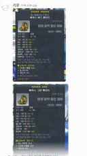 챌섭 먹튀범 박제합니다 챌린저스1 서버 메소 길드 민차니06 레테