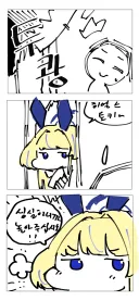 블루아카) 도끼 토끼 토키 독기