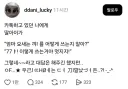 요즘애들 '꺄!' 쓰는법 알려주는 딸...
