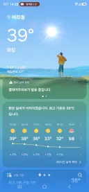 날씨)오늘 미친거아님?