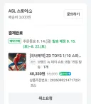 친구 스파이더맨 피규어 사줄건데 추천 해줄만한거 있냐?