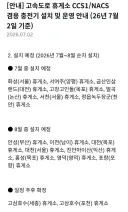 전기차 충전기 테슬라 규격 엄청 생기는중