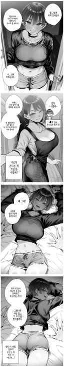 여우같은 톰보이 여사친