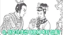 중국 역사왜곡을 바로잡는 여성 방송인